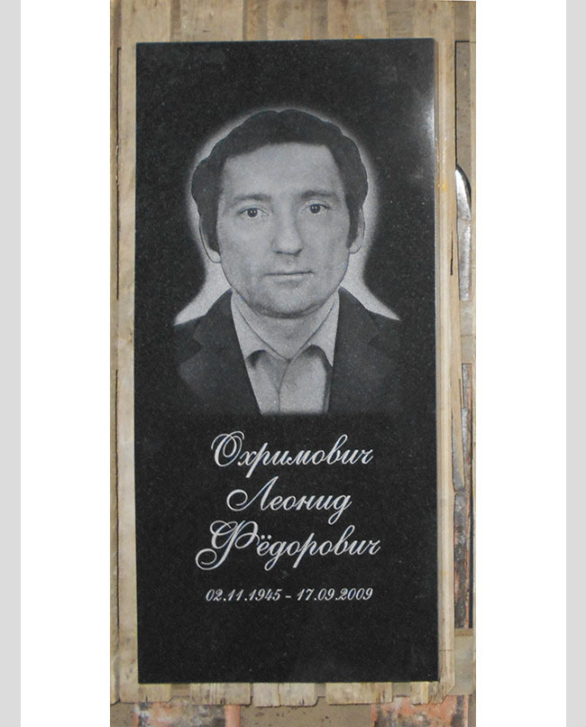 9 шаг. Памятник готовый
