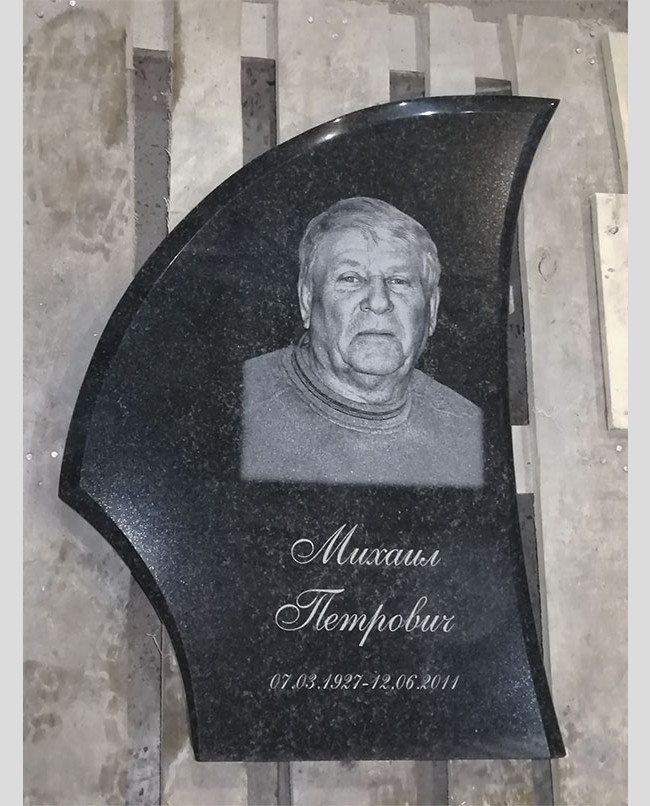 9 шаг Памятник готовый