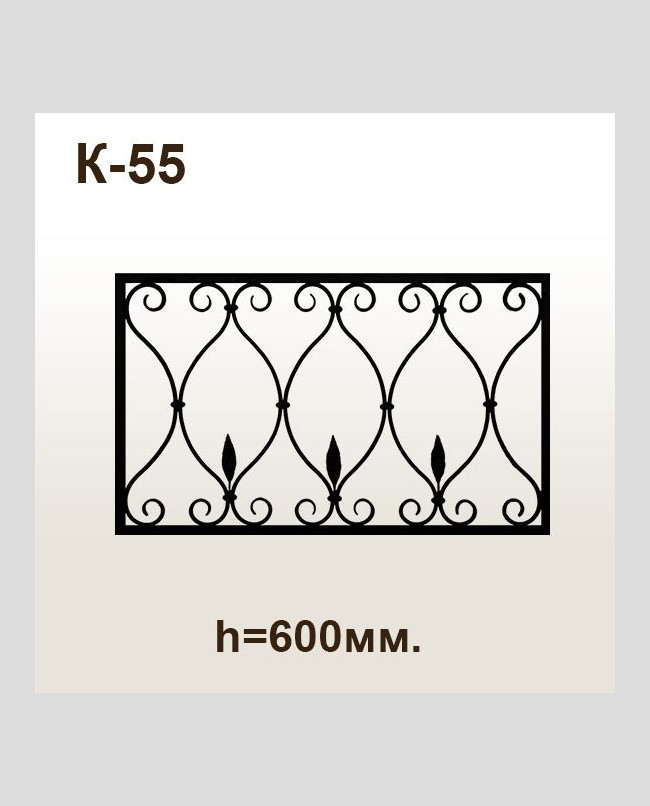 Оградка кованая К-55