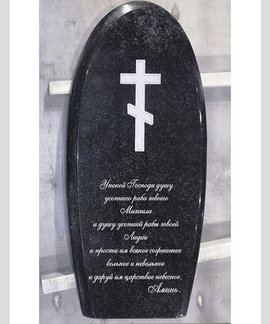 9 шаг. Эпит. Памятник готовый в Канске