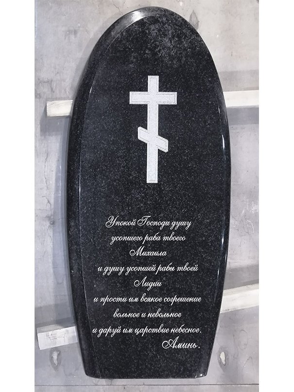 9 шаг. Эпит. Памятник готовый