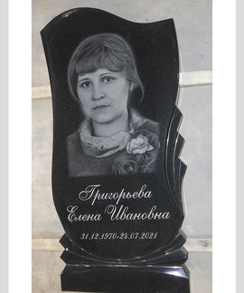 9 шаг. Памятник готовый в Канске