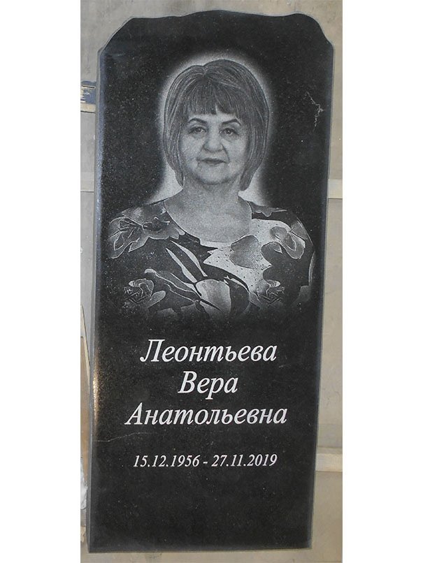 9 шаг. Памятник готовый