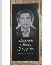 9 шаг. Памятник готовый