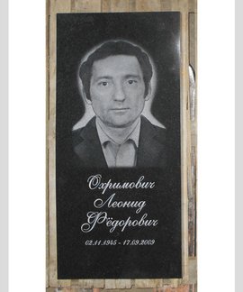 9 шаг. Памятник готовый в Канске