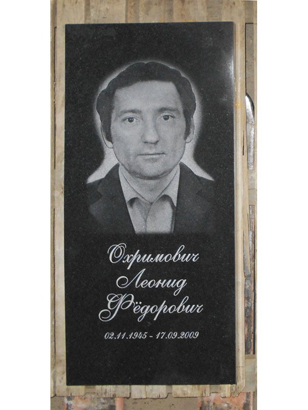 9 шаг. Памятник готовый