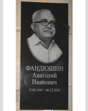 9 шаг. Памятник готовый