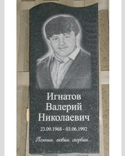 9 шаг. Памятник готовый