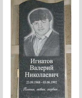 9 шаг. Памятник готовый в Канске