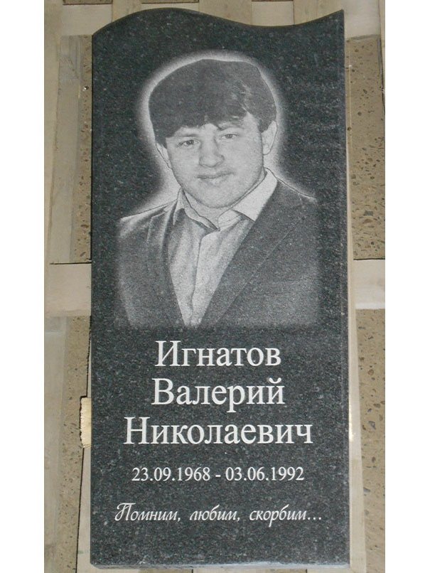 9 шаг. Памятник готовый