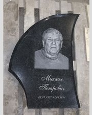 9 шаг Памятник готовый