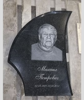 9 шаг Памятник готовый в Канске