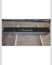 9 шаг.Тумба. Памятник готовый