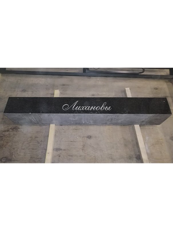 9 шаг.Тумба. Памятник готовый