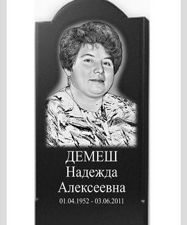 Демеш Н.А. Макет №1 в Канске