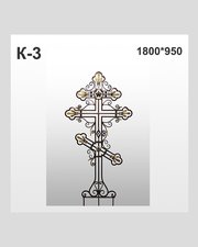 Крест кованый К-3