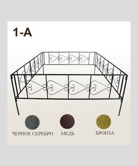 Оградка 1А в Канске