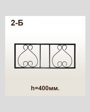 Оградка 2-Б