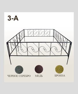 Оградка 3-А в Канске