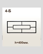 Оградка 4-Б