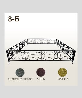 Оградка 8-Б в Канске