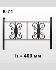 Оградка К-71