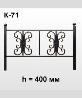 Оградка К-71 в Канске