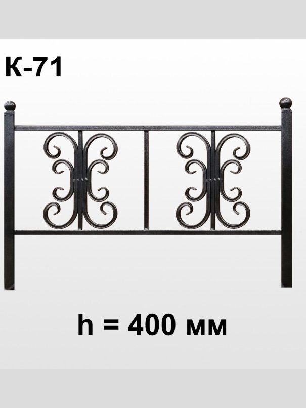 Оградка К-71