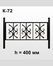 Оградка коаная К-72
