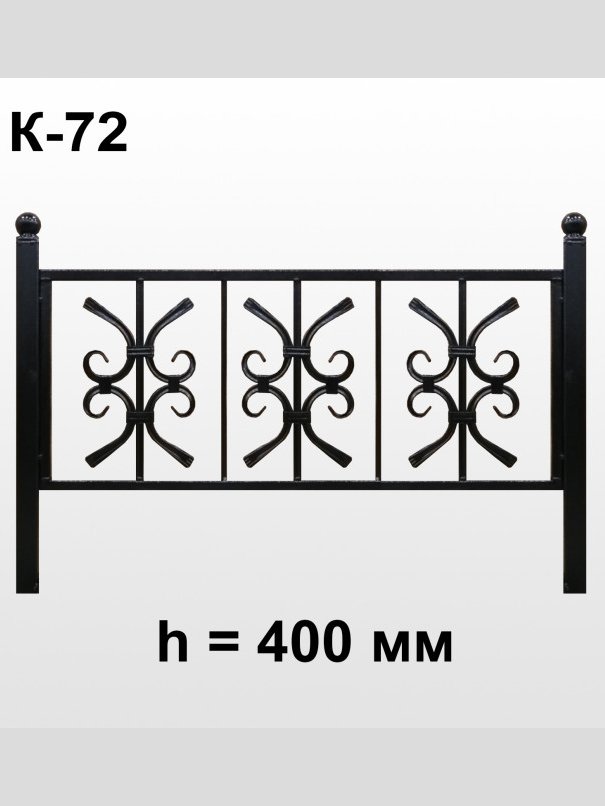 Оградка коаная К-72