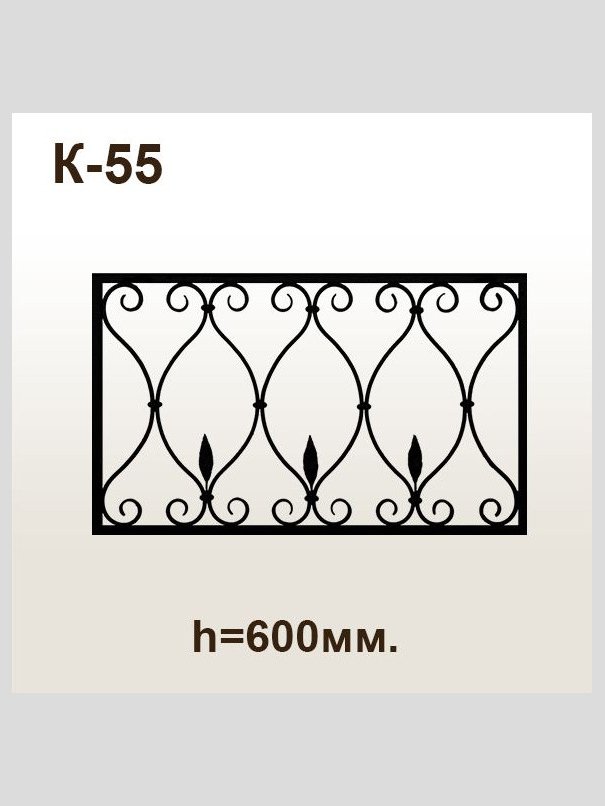 Оградка кованая К-55