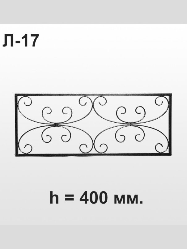 Оградка Л-17