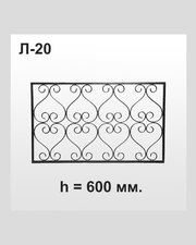 Оградка Л-20