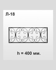 Оградка Л18