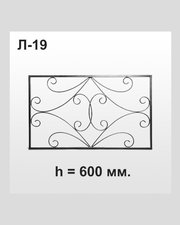Оградка Л19