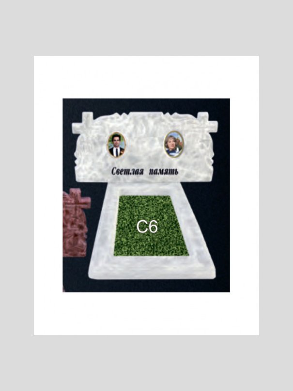 Памятник бетонный Серия Next N101