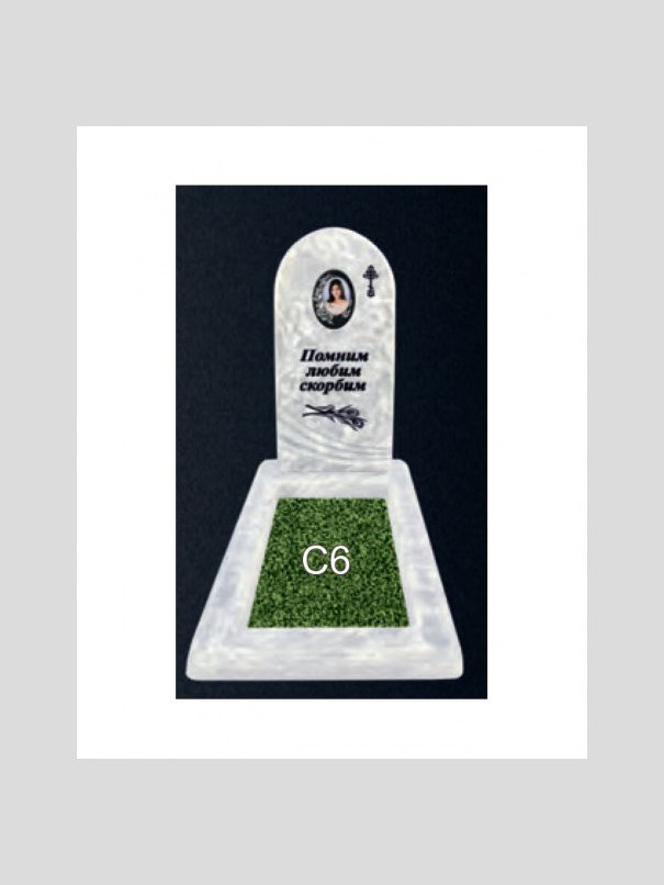 Памятник бетонный Серия Next N43