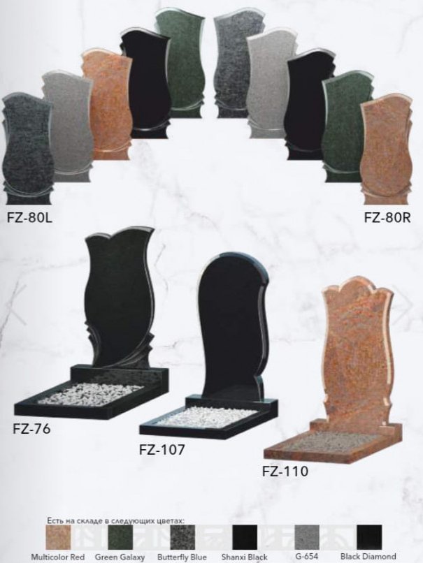 Памятник гранитный 2203251