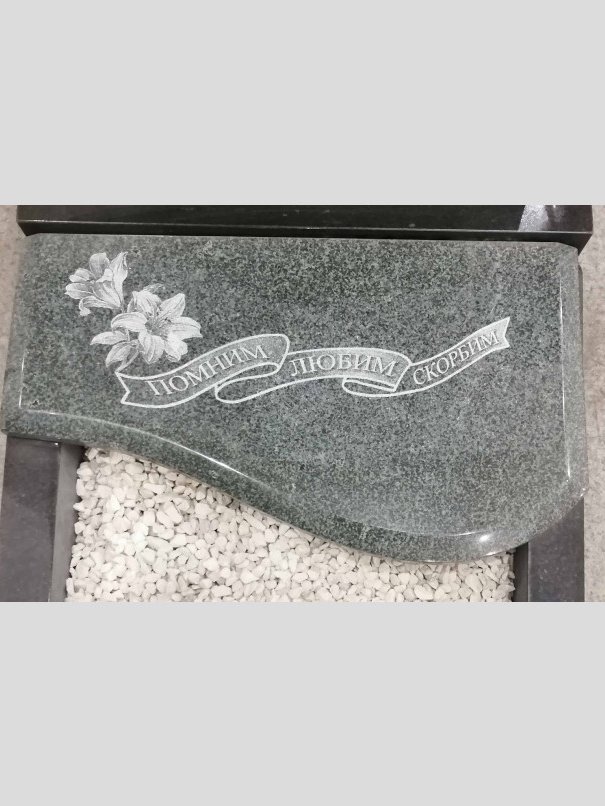 Плита надгробная